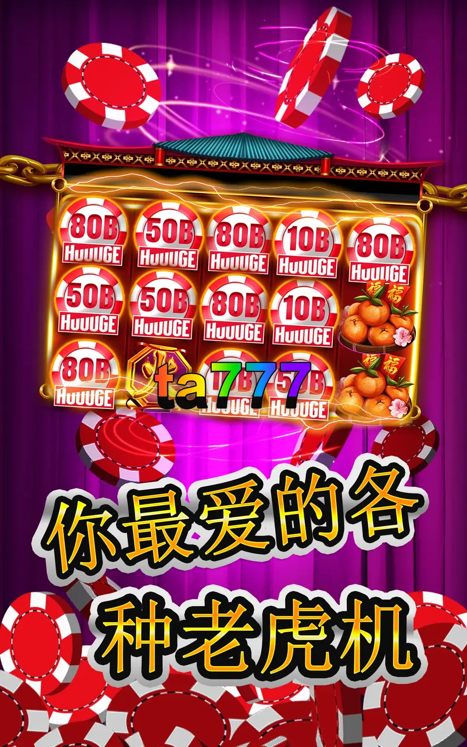 ta777 APK